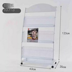 사무실 홍보 705월넛컬러 전단 철제 진열대, 1단, 107-3 화이트
