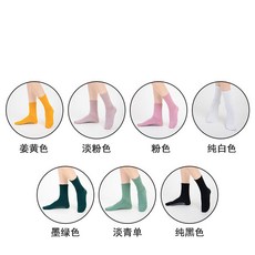 止滑襪 瑜伽襪 運動襪 瑜伽防滑襪 春夏秋冬款室內防滑襪子 蹦床舞蹈中筒專業防滑女普拉提健身襪