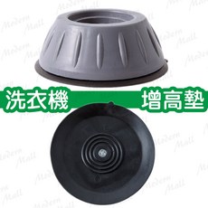 洗衣機底座 防震乾淨好整理 洗衣機腳墊 洗衣機減震墊 洗衣機防震腳墊 居家必備 生活神器, 1個, 洗衣機防震腳墊ｘ１