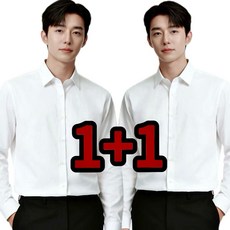 [1+1] 구김없는 스판 남성 정장 와이셔츠 긴팔 오늘출발
