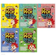 마법천자문 유아한자 6~10권(전5권)