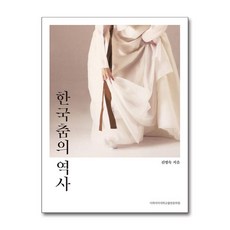 한국춤의 역사, 이화여자대학교출판문화원