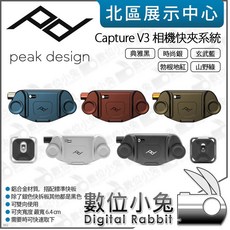 Peak Design Capture V3 相機快夾系統, 1個, 典雅黑 AFD004B