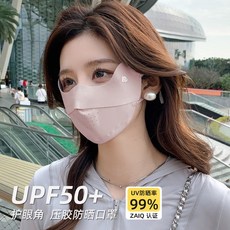 防曬面罩 護頸一體 冰絲涼感 夏季全臉防紫外線 騎行開車透氣不悶