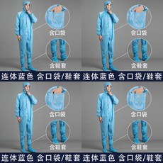 防塵防護服 男款連體噴漆服 打磨工作服, 1個, 連體藍色 男士有口袋含鞋套透氣不防水,M 建議體重100-110斤