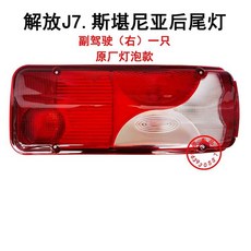 만트럭 부품 테일램프 후미등 차폭등 데루등 트럭 화물차, 스카니아 테일(오른쪽) 헤드, 1개