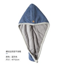 螺紋邊雙層乾髮帽 柔軟珊瑚絨 速乾吸水/u3000少女粉, 藍灰色, 1條
