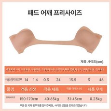 여자 어깨뽕 보정 어깨패드 직각 뽕패드 실리콘
