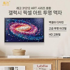장식장 고투명 전시케이스 아크릴 고흐 별이빛나는밤 디스플레이 액자, 4