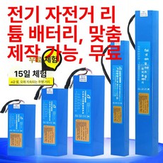 전동킥보드 배터리 36v10.4a 교체 경량 레드윙 리튬 퀵보드 프리미엄 고출력 전기, 1개, 36V 8AH