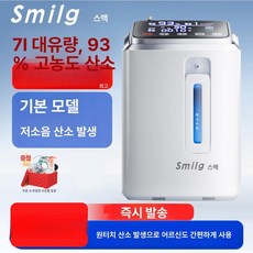 가정용 산소발생기 호흡기 독서실 흡입기 산소방 휴대용 모델 실내 오투 사무실 공급기, 표준 모델 8단계 8종, 기본 모델명/품번