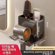 헤어드라이어 거치대 타공형 욕실 벽걸이형 헤어드라이어 걸이대 수납 선반, [우아한 블랙] 다기능 수납 선반