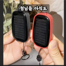 쇼핑잼 태양광 키홀더 보조배터리 미니 보조배터리 1200mAn, 블랙, C타입