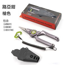 AXI 多功能折疊控魚器套組, 槍灰色路亞鉗 帶失手繩，掛扣盒, 1套