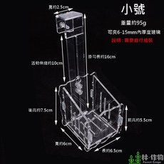 林作物 Forest Crops 亞克力掛式水培定植籃 魚缸水草培育杯 可夾6-15mm玻璃, 1個, 掛式種植籃(小號)