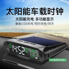 자동차 속도계 HUD 고도 게이지 과속 태양광, A. A10 태양광 충전, A. 내부 패널 제거