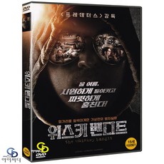 [DVD] 위스키 밴디트 The Whiskey Bandit - 님로드 안탈 감독