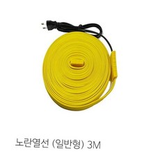 겨울철 수도 계량기 동파방지 열선 일반형 히팅케이블 배관 보온 난연성열선 동파방지기