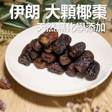 中東椰棗 大顆無油無添加原味 300g天然蜜棗乾, 1個, 300g 椰棗, 300g