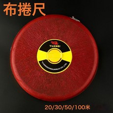 軟尺皮尺布尺20米30米50米100米纖維尺圓盤尺測量工具尺, 1件, 50米大刻度布尺:如圖