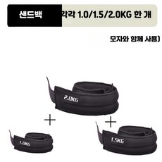 목 근육 트레이너 단련 경추 강화 운동 모래주머니, 1.0/1.5/2.0KG (캡 제외), 1개