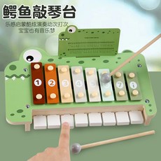 【台灣出貨】兒童木質多功能架子鼓敲琴風鈴打擊樂器音樂啓蒙早教益智玩具, 鱷魚敲琴臺1.3KG, 1個