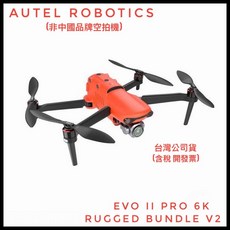 Autel Robotics EVO II Pro 6K 攝影機無人機 豪華套裝 V2 (含箱), 1個