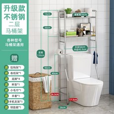 不鏽鋼三層馬桶置物架 浴室收納架 洗衣機架, 1個
