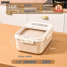 DFMEI 家用密封儲米箱透明加厚食品級材質米箱防蟲防潮廚房磁吸計時米桶, 1個, 參考詳情