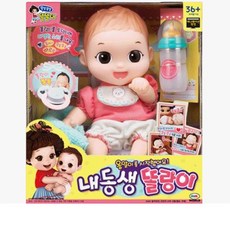 여아장난감 아기인형 내동생 똘랑이 엄마놀이 집콕놀이 30개월 신생아인형, 1개