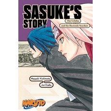 (영문도서)Naruto: Sasuke's Story--The Uchiha and the Heavenly Stardust Paperback, Viz Media, English, 9781974732586