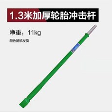 타이어 탈착기 수동 분리기 스트립 세트 대형