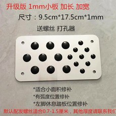 차량용 운전석 바닥 패드 악셀 합금 비끄럼 방지 매트 플레이트, BMW, A_1mm 알루미늄 합금 소형 보드