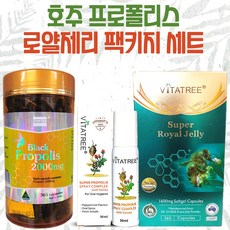 호주 선물세트 비타트리 로얄제리 프로폴리스 365정 각 12개월분, 1개