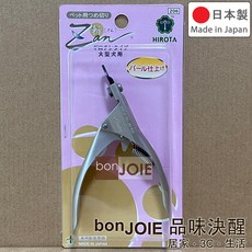 日本製 廣田工具製作所 Zan Z06 大型犬貓小鳥小動物用指甲刀 HIROTA 寵物指甲剪 大隻狗 岡野, 1個