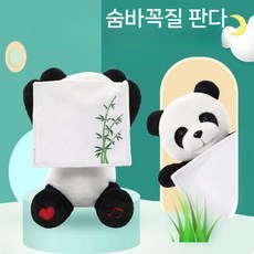 숨바꼭질 까꿍 팬다