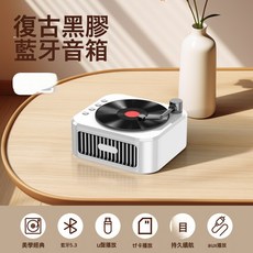 黑膠唱片機復古留聲機音響藍牙音箱歐式便攜式禮品, 如圖所示, 復古唱片機音箱【冰川白】