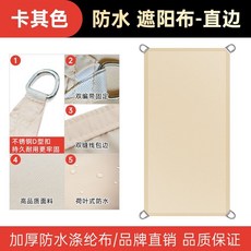 옥외 노천 자외선 차단 방수 햇빛가리개 타프 사각 천막 차양 UPF 50+, 카키