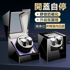 自動旋轉手錶盒 機械錶上鏈盒 靜音防磁