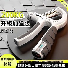 計數握力器男400斤專業練手力勁可調節手指康復訓練學生手臂肌肉, 1個, 豪華藍【雙倍拉力/精準記數】室內健身,兒童黑色【不包膠】8公斤