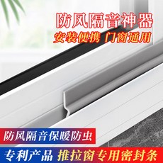 卓越品質門窗密封條，推拉窗戶隔音防風防塵條，門縫氣密隔音條，窗戶隔音條, 1個, 平開窗專用密封條黑色,一米試用裝