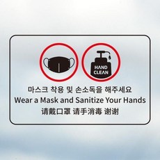 아트박스/아도라하우스 포인트 스티커 세균 안내문 스티커, 2. 블랙