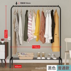 DFMEI 雙杆晾衣架落地家用臥室掛衣架子曬衣服簡易衣架多功能衣帽架, 1個, 黑色單杆:如圖