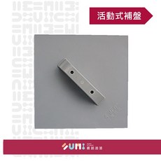 順銘 固定式補盤 漆盤 塑膠 四角, 1個