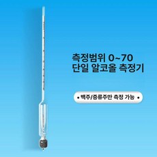 주정계 막걸리 디지털 알콜 측정기 유리 주류 도수, 0-70도 1개x종이 박스 포장, 1개