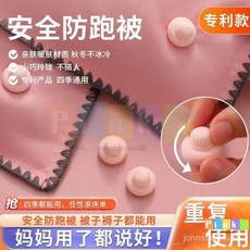 被子固定器床單安全被罩軟棉被旋轉式防跑無痕隱形一鍵神器, 白色基礎款【旋轉解鎖】,8個裝【8個扣子+16個釘子】