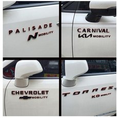 모빌리티 레터링 엠블럼 현대 기아 쌍용 쉐보레, 산타페