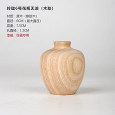原木風花瓶 實木水培小花器 茶室擺件 木胎, 玲瓏6號花瓶木胎無漆