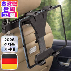 마요른 초강력 차량용 태블릿 거치대 뒷좌석 헤드레스트, 블랙, 1개