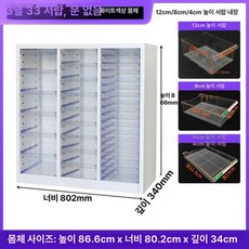 네일샵 서랍장 보관함 선반 메니큐어 립스틱 캐비닛 수납, 1.4mm, 화이트 33단 4 8 12cm